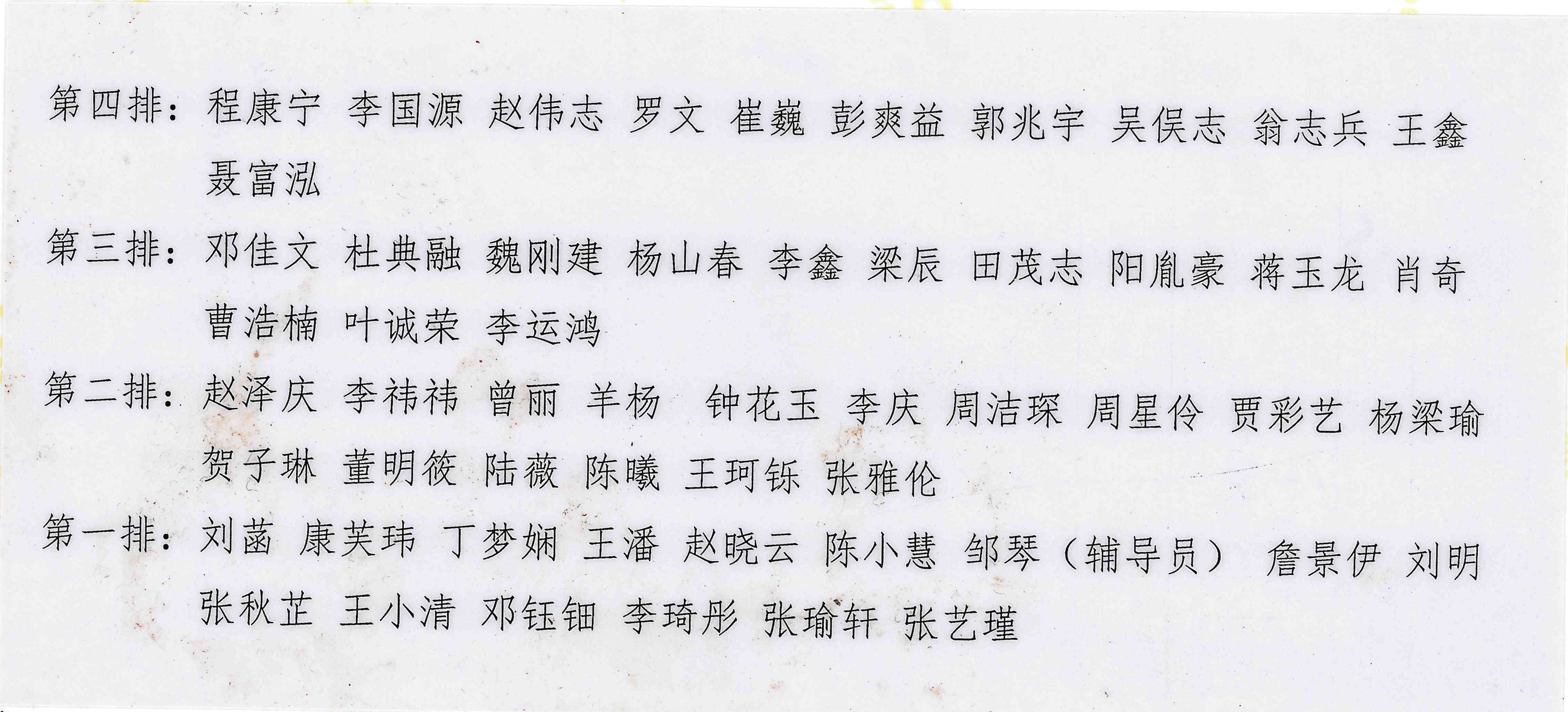 本科2014级30班合影2.jpg