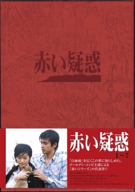 口琴学习：血疑