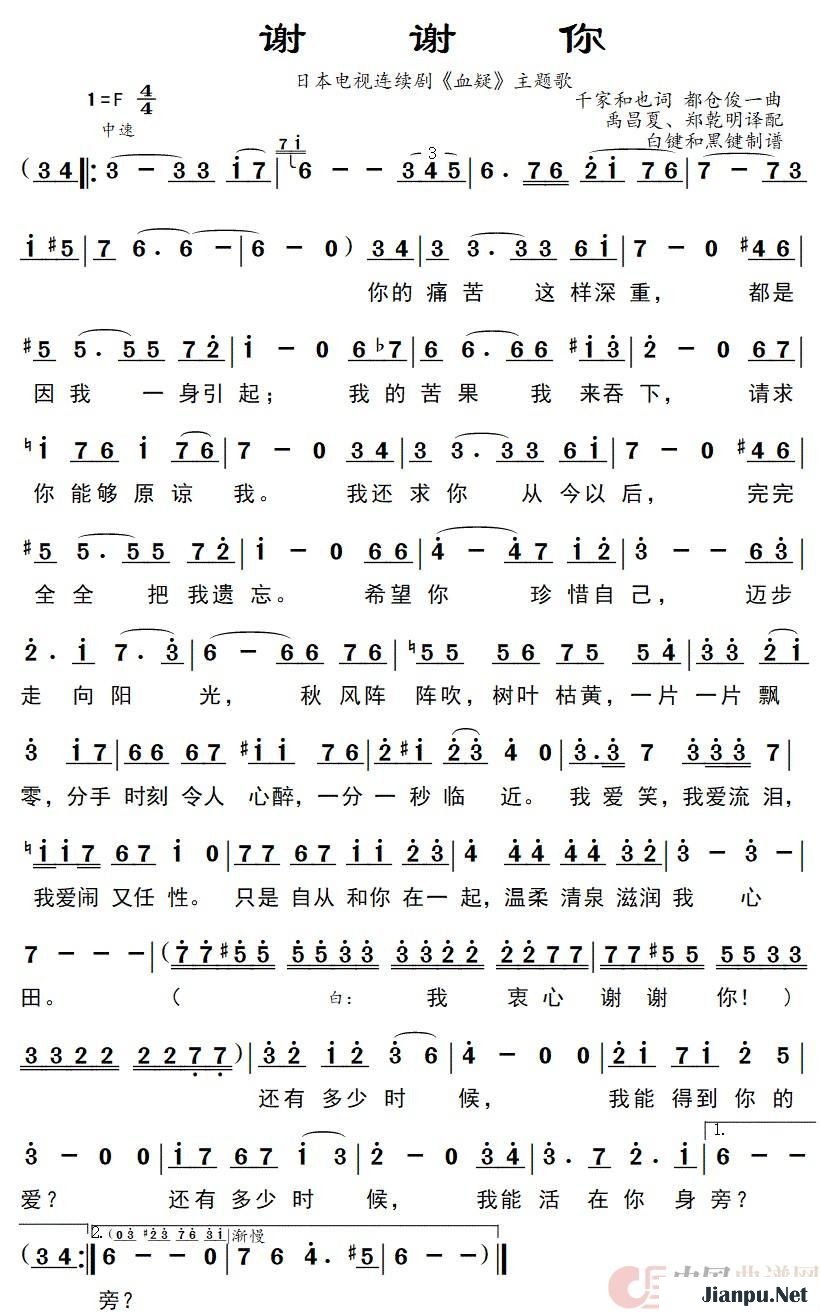 血疑.jpg